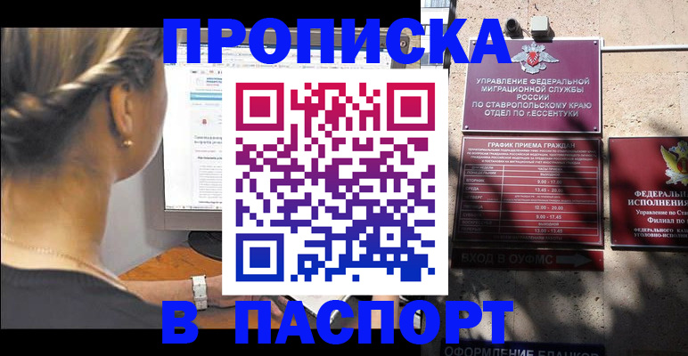 временная регистрация для всех в Нязепетровске