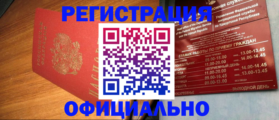 временная регистрация в квартире в Нязепетровске